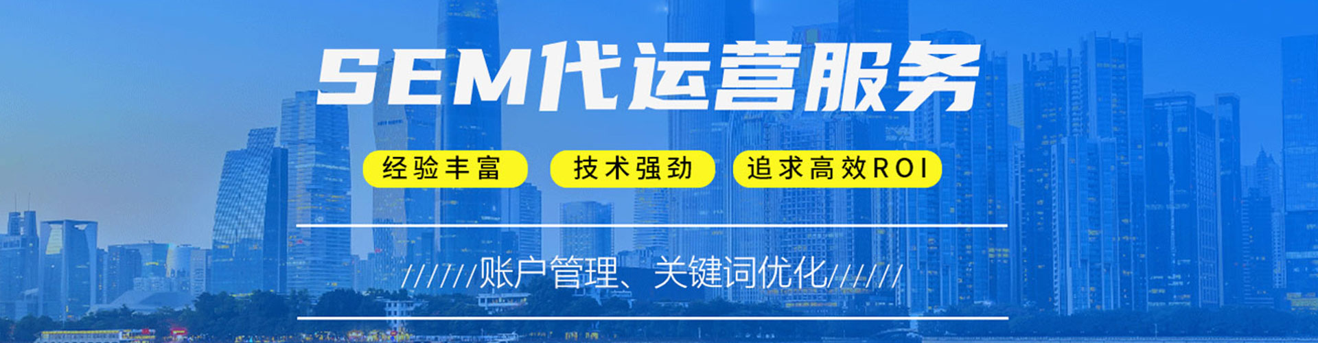 营口如何做sem