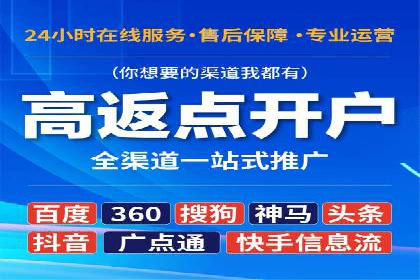 推广开户成本控制案例
